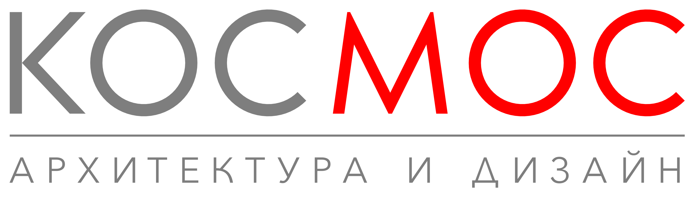 КОСМОС — архитектура и дизайн